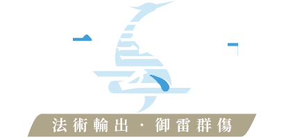 青雲門