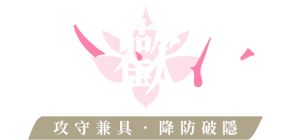 合歡派