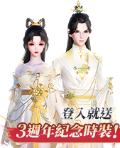 夢幻新誅仙